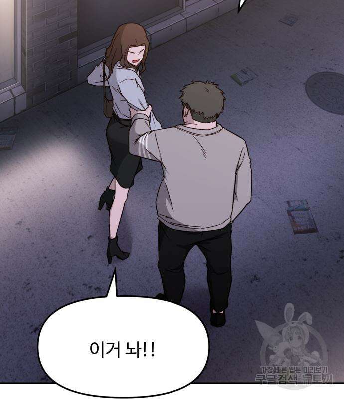 후드 4화 3