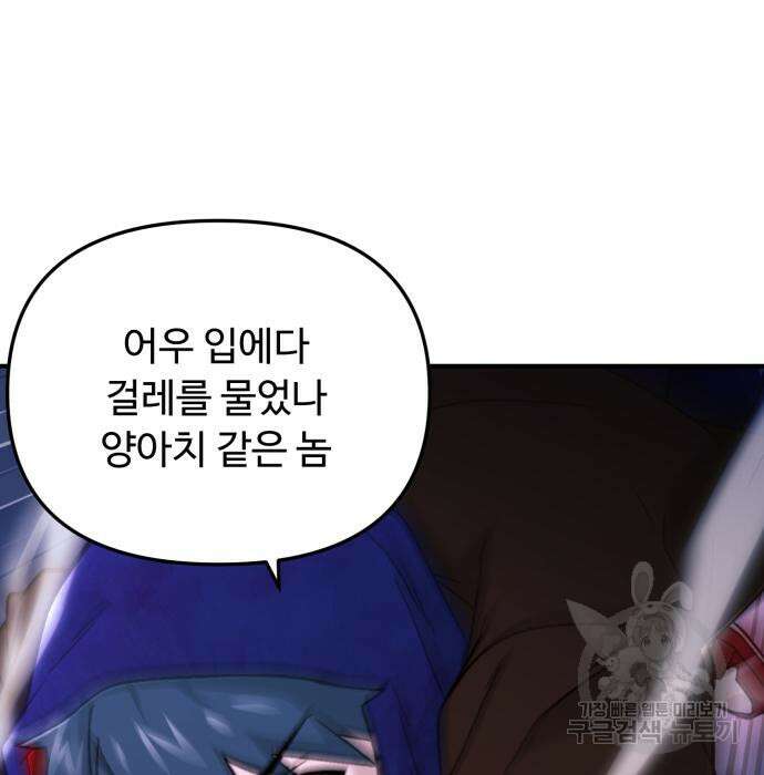 후드 4화 4