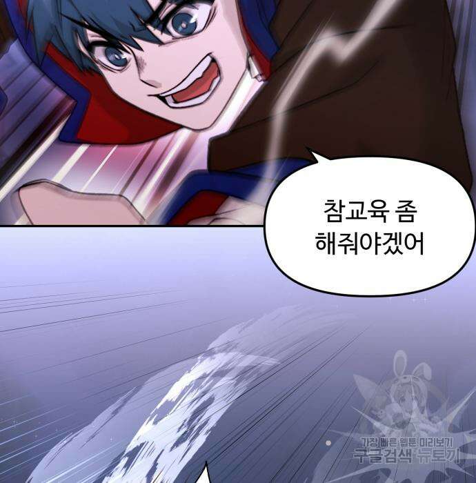 후드 4화 5