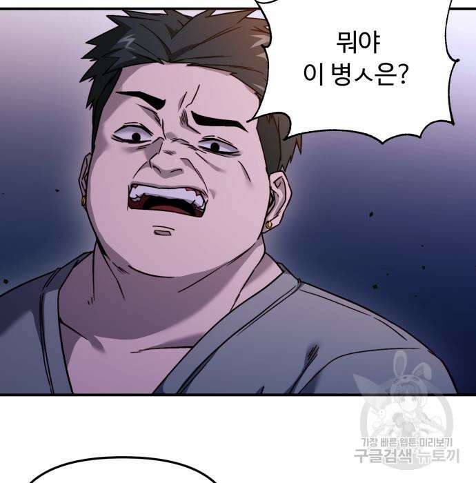 후드 4화 9