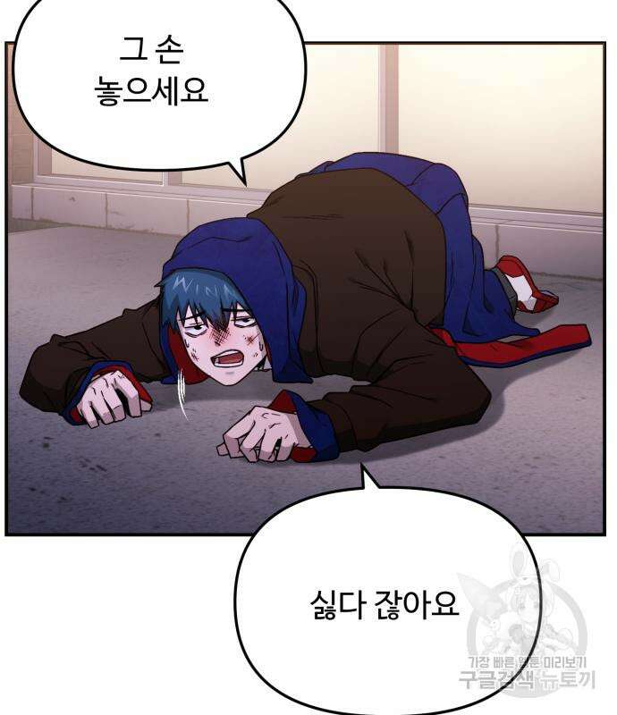 후드 4화 10