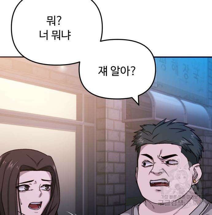 후드 4화 12