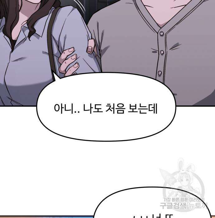 후드 4화 13