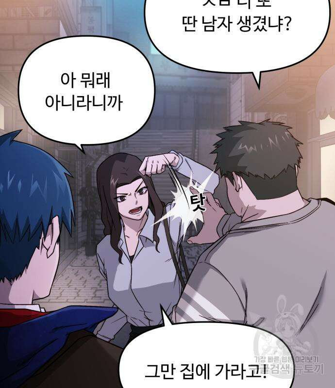 후드 4화 14
