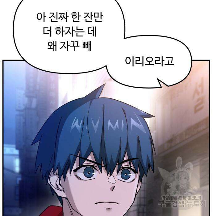 후드 4화 16