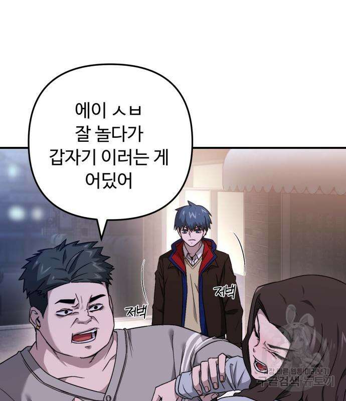 후드 4화 18