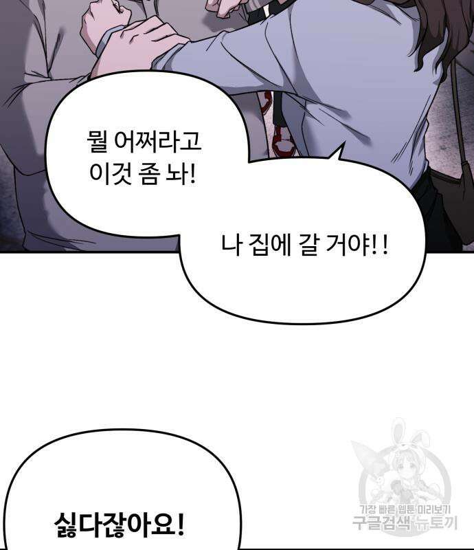 후드 4화 19