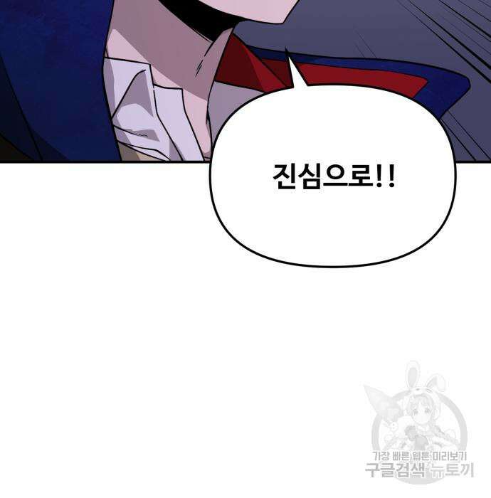 후드 4화 21