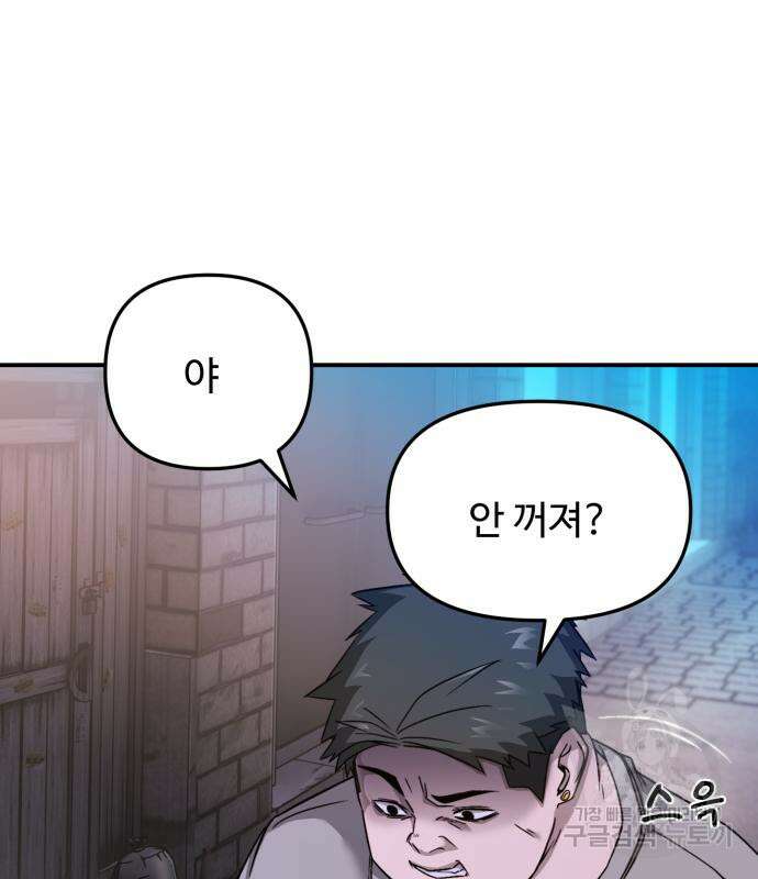 후드 4화 22
