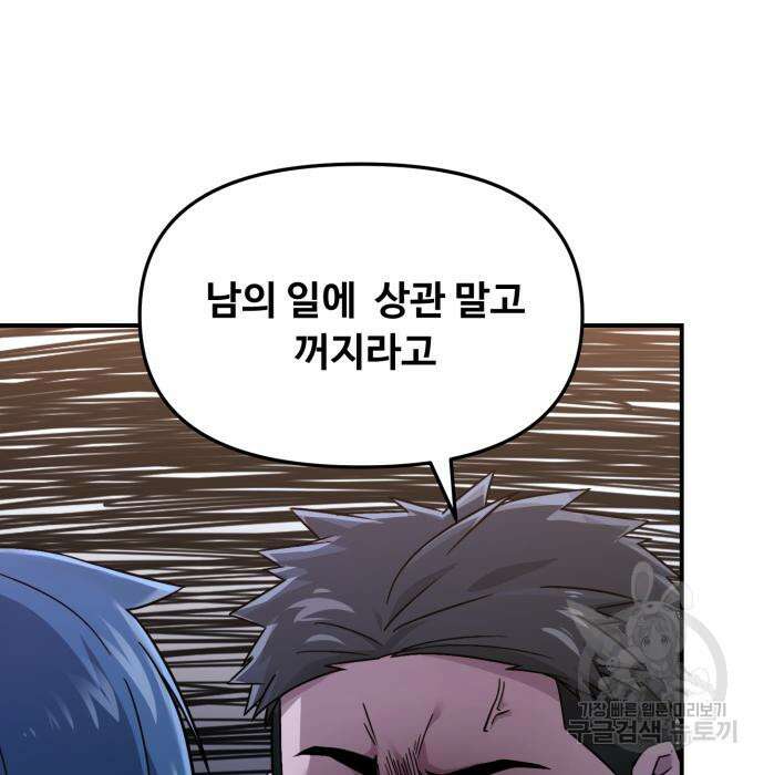 후드 4화 24