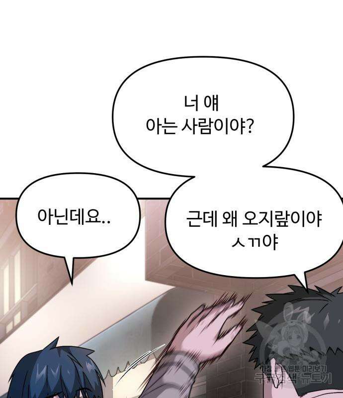 후드 4화 26