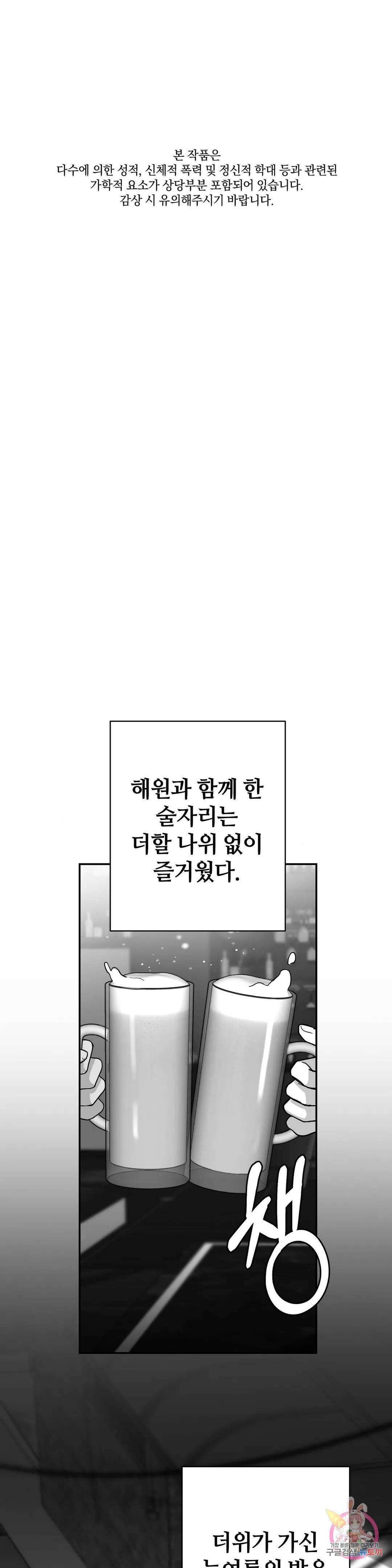 논 제로섬 12화 1