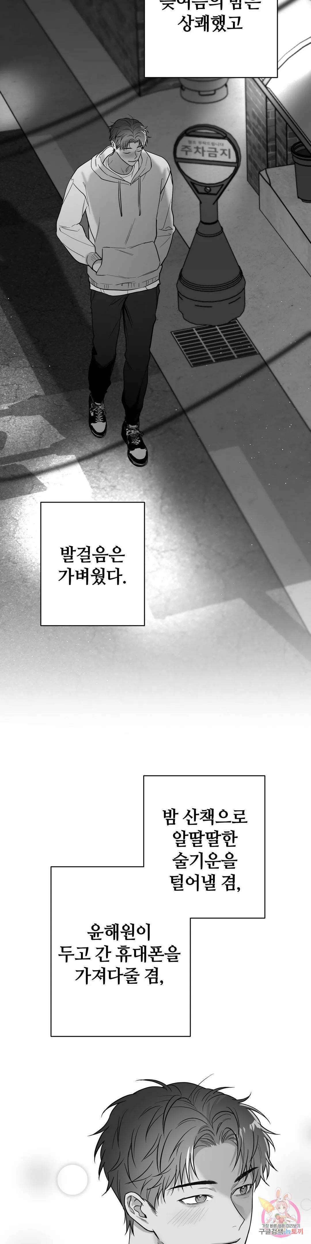 논 제로섬 12화 2