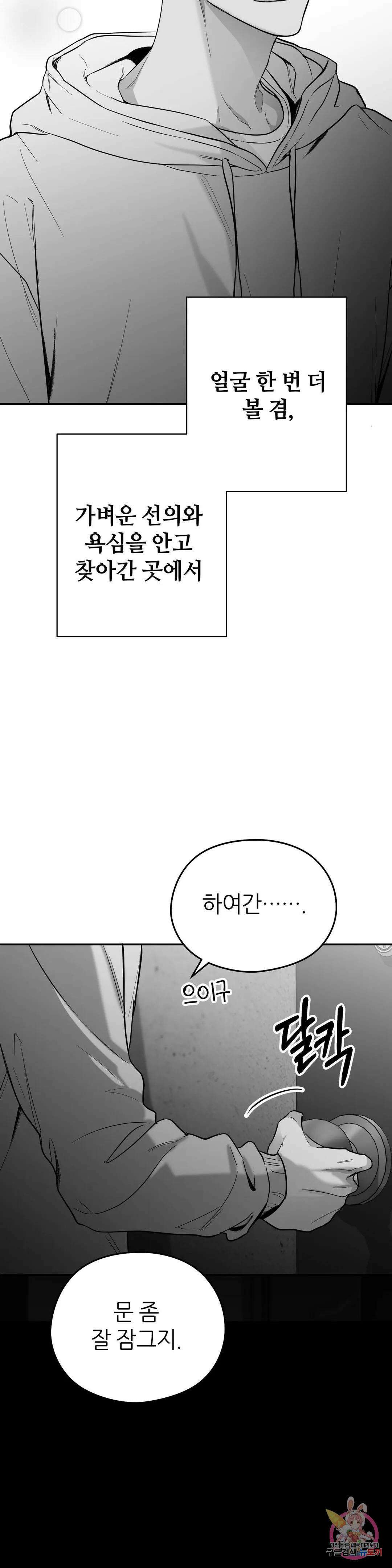 논 제로섬 12화 3