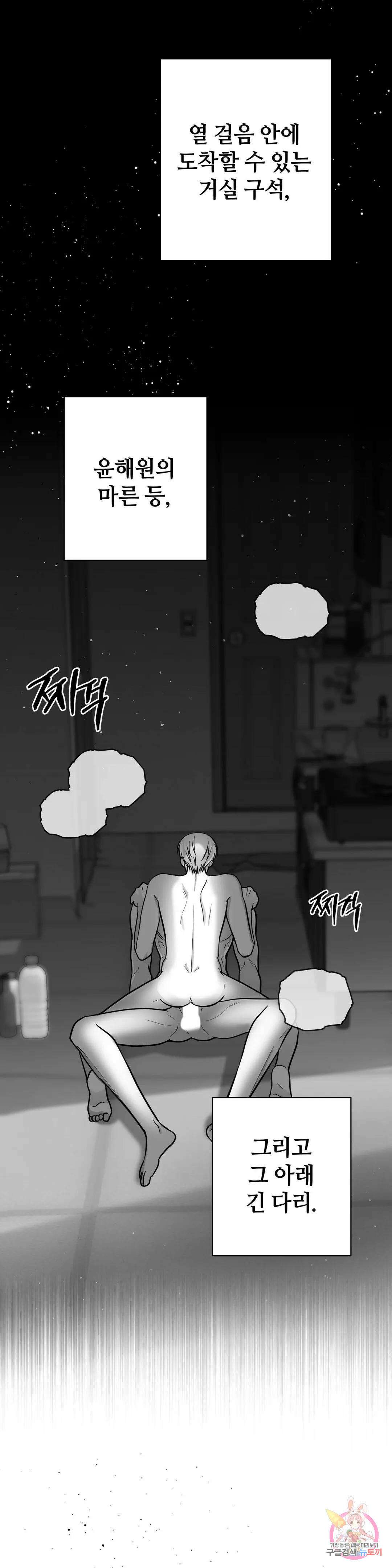 논 제로섬 12화 6