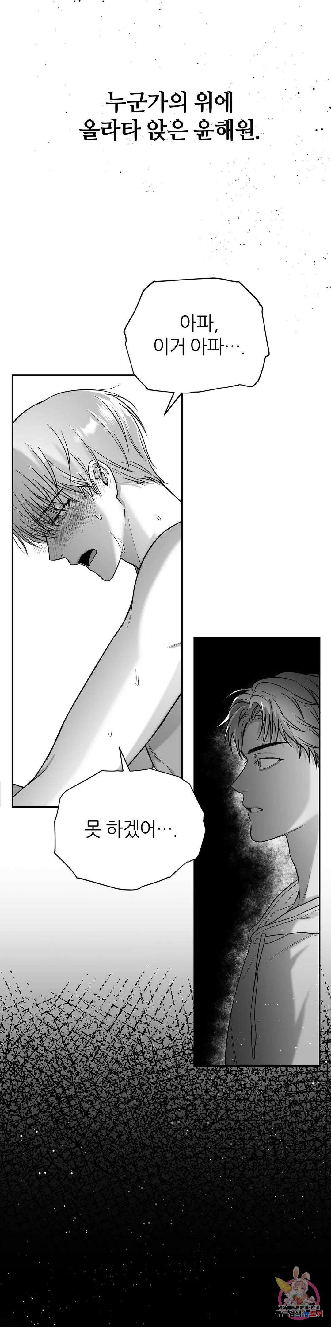 논 제로섬 12화 7
