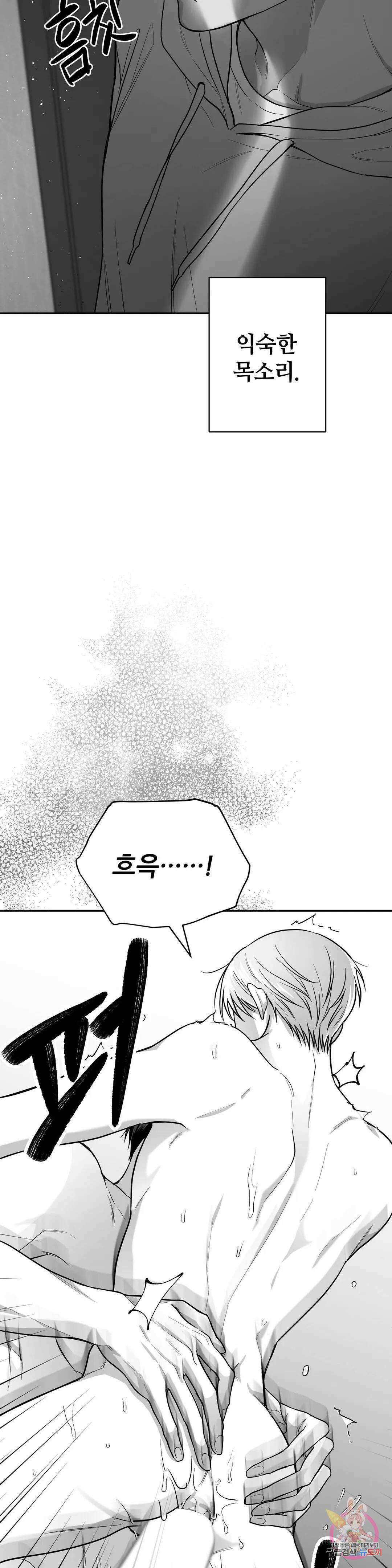 논 제로섬 12화 9