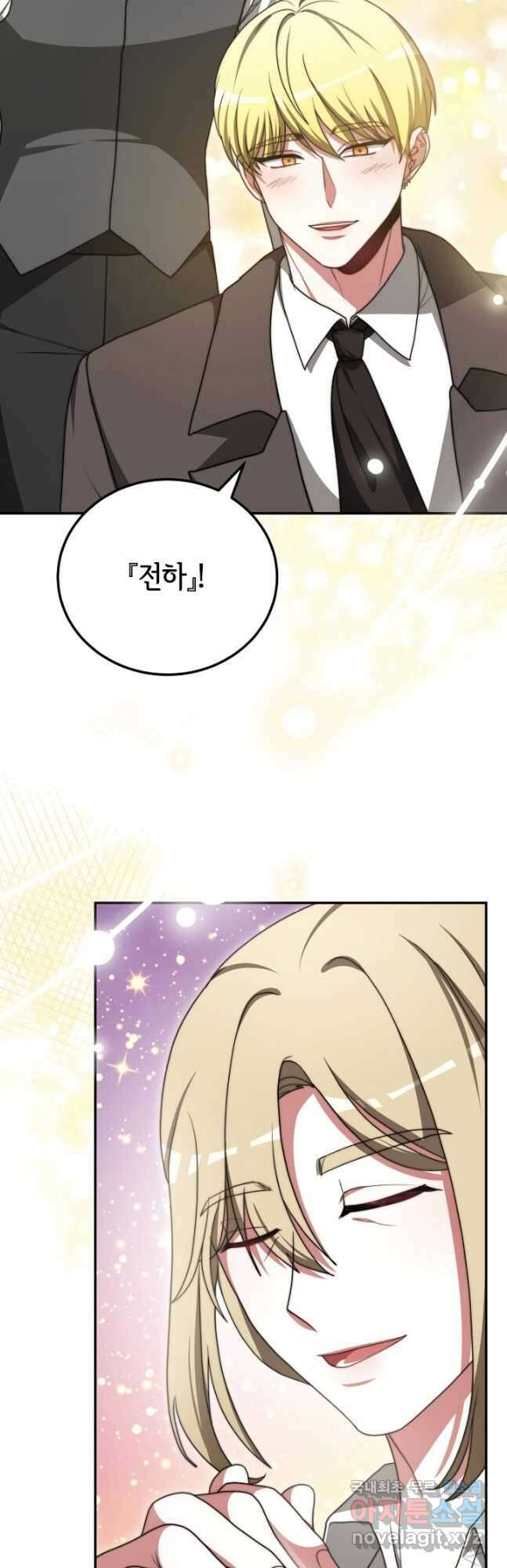 악녀는 패밀리의 숭배를 받고 90화 2