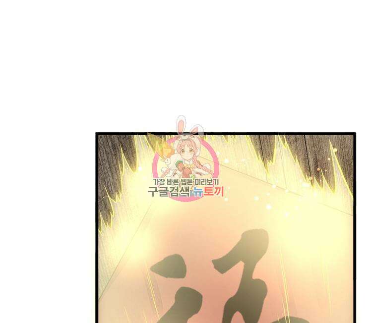 난가기연 131화 1