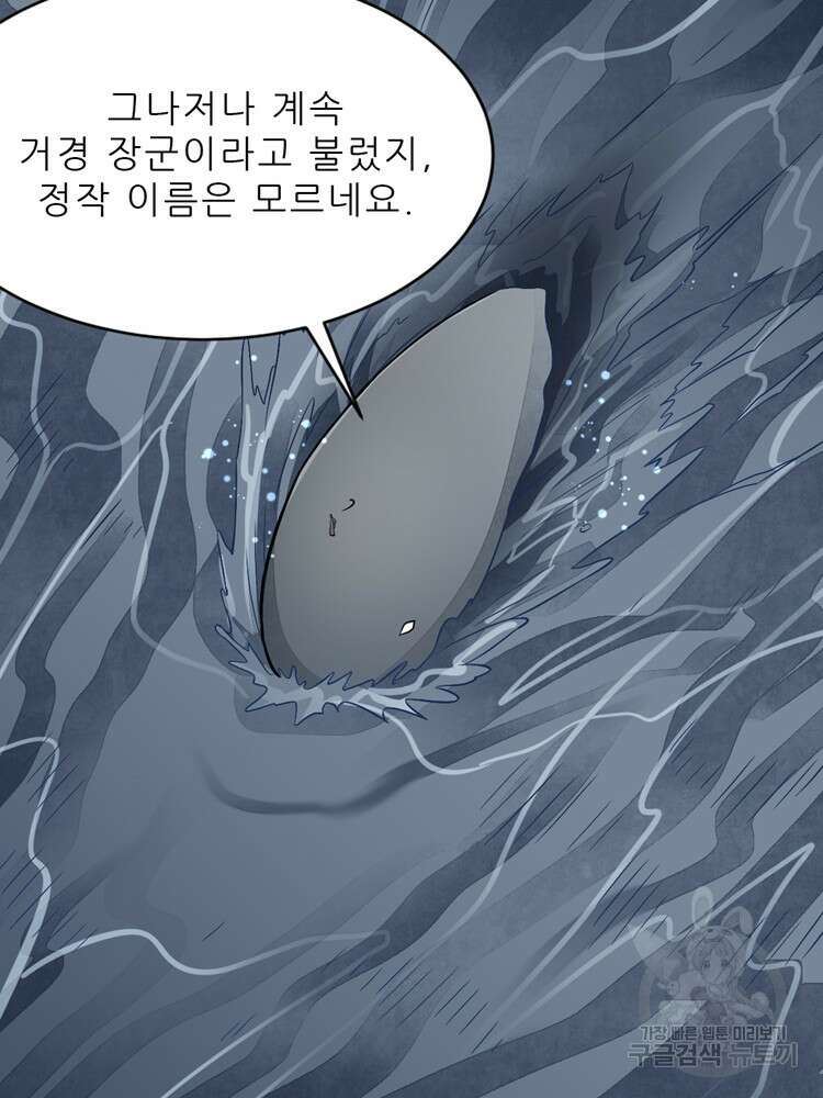 난가기연 131화 11
