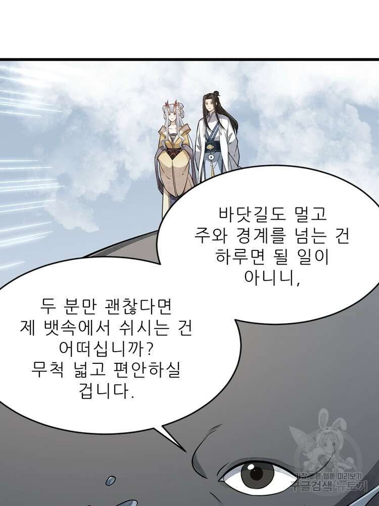 난가기연 131화 14