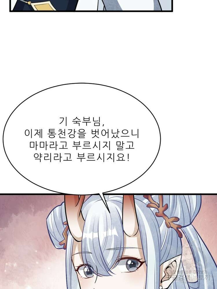 난가기연 131화 19
