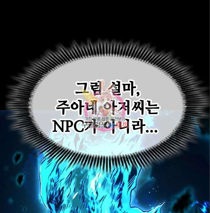 시크릿 플레이어 31화 1