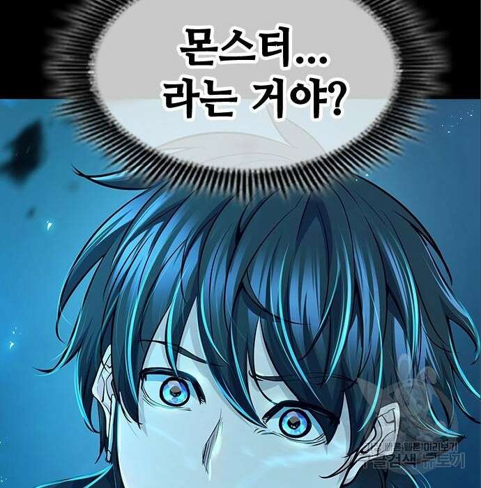 시크릿 플레이어 31화 4