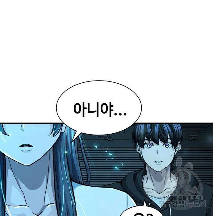 시크릿 플레이어 31화 8
