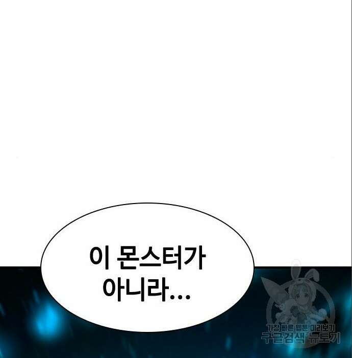 시크릿 플레이어 31화 10