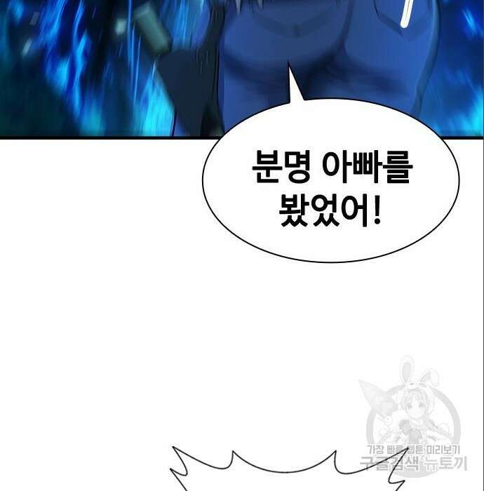 시크릿 플레이어 31화 13