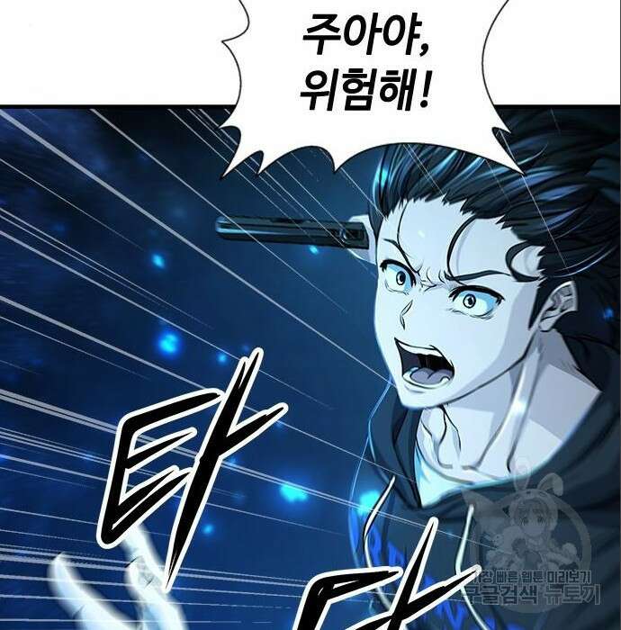 시크릿 플레이어 31화 14