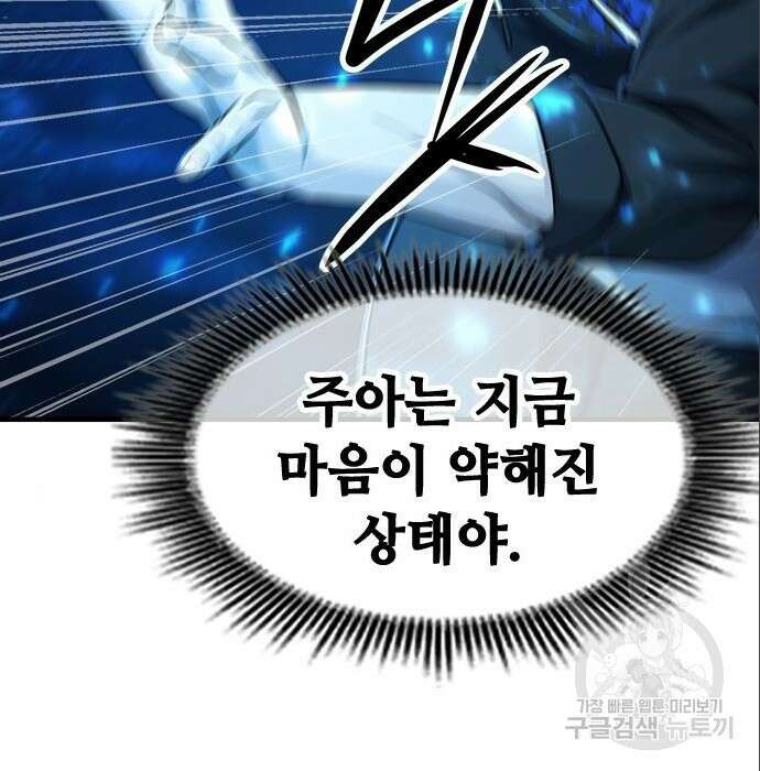 시크릿 플레이어 31화 15