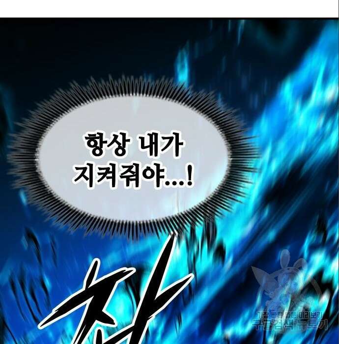 시크릿 플레이어 31화 16