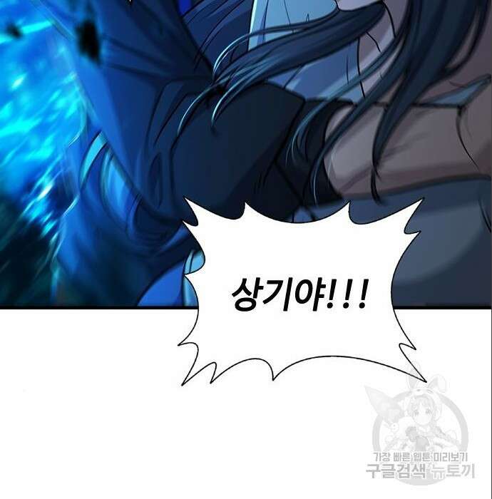 시크릿 플레이어 31화 18
