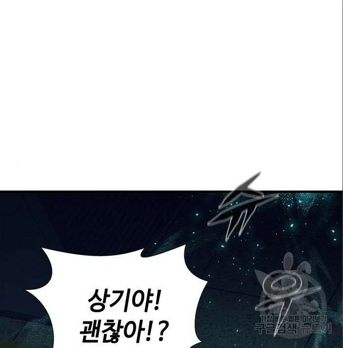 시크릿 플레이어 31화 19