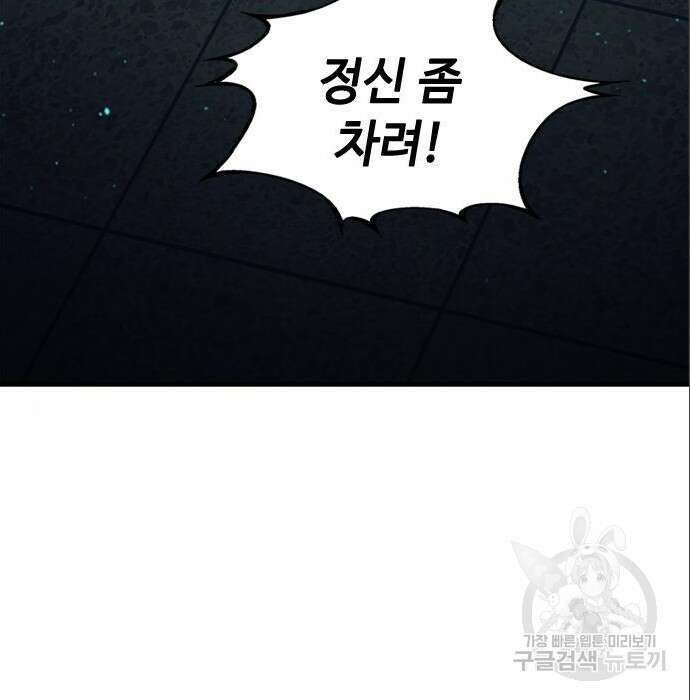 시크릿 플레이어 31화 21