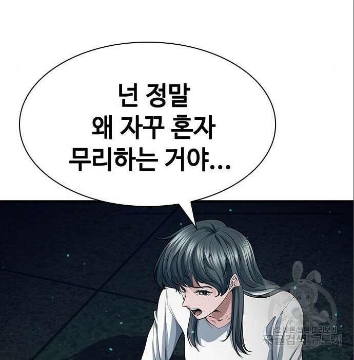 시크릿 플레이어 31화 22