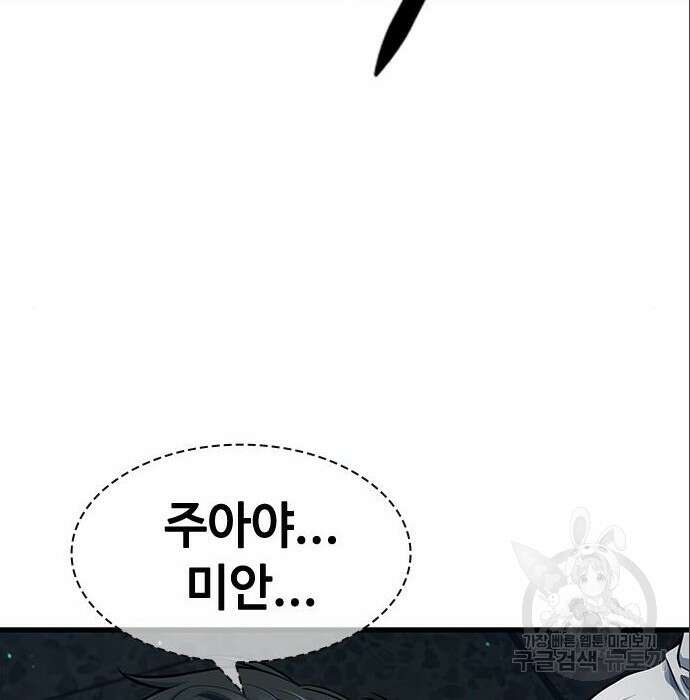 시크릿 플레이어 31화 24