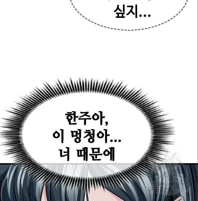 시크릿 플레이어 31화 26