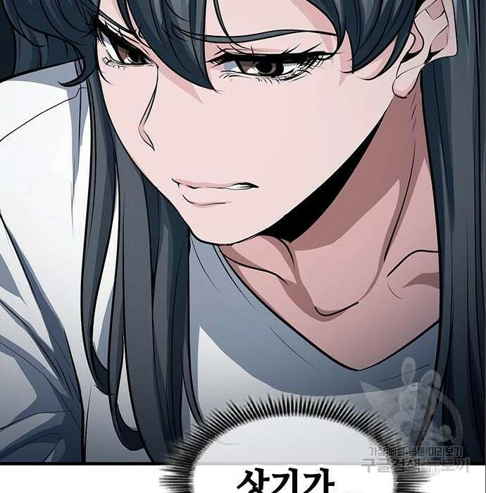 시크릿 플레이어 31화 27