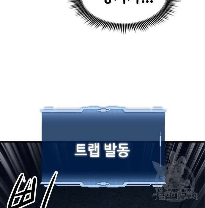 시크릿 플레이어 31화 28