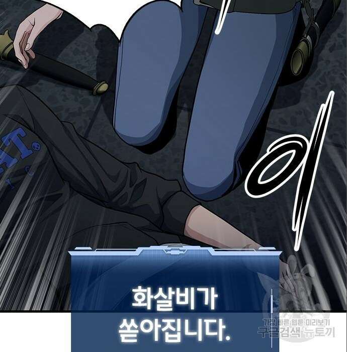 시크릿 플레이어 31화 30