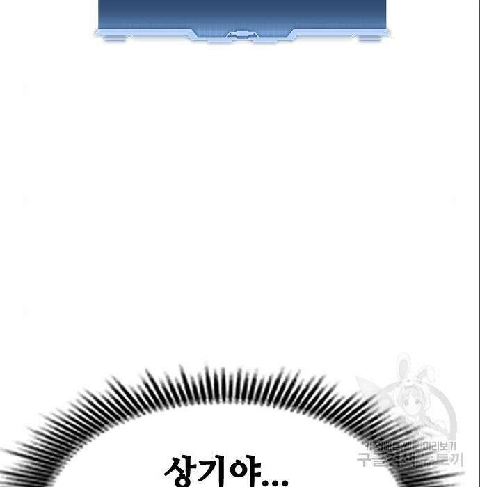 시크릿 플레이어 31화 31