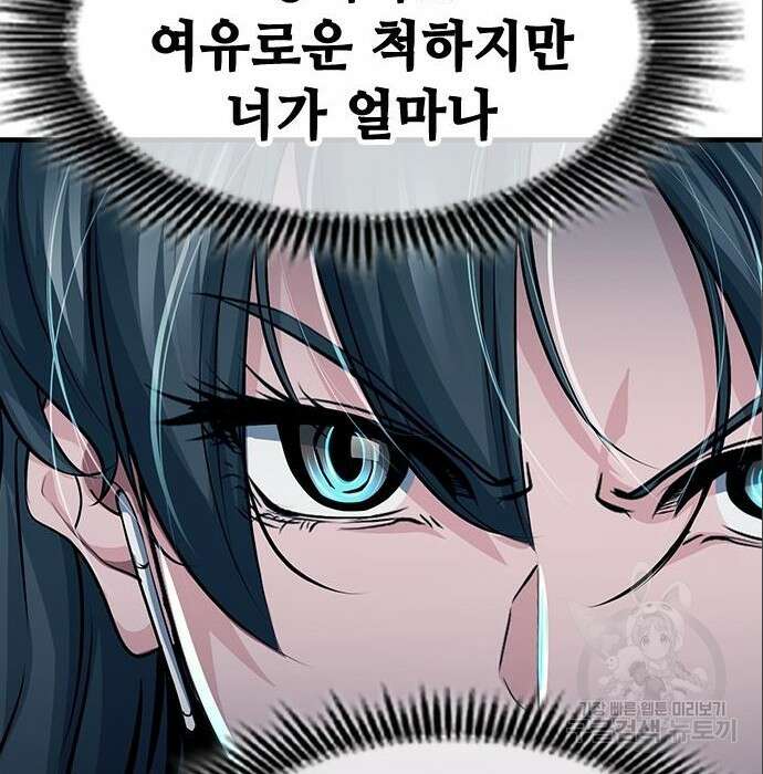 시크릿 플레이어 31화 32