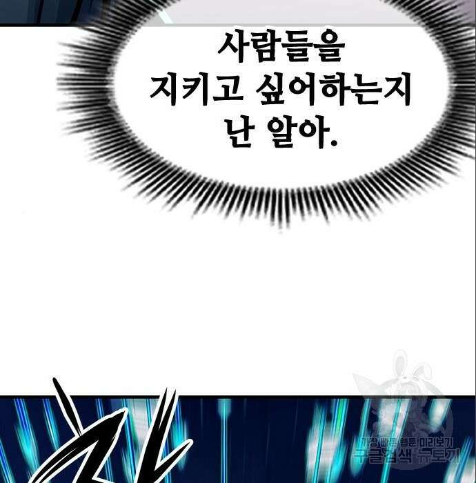 시크릿 플레이어 31화 33