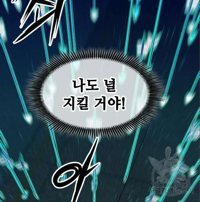 시크릿 플레이어 31화 34