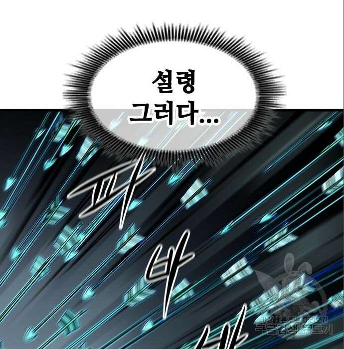 시크릿 플레이어 31화 38