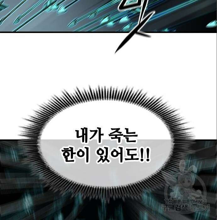 시크릿 플레이어 31화 39