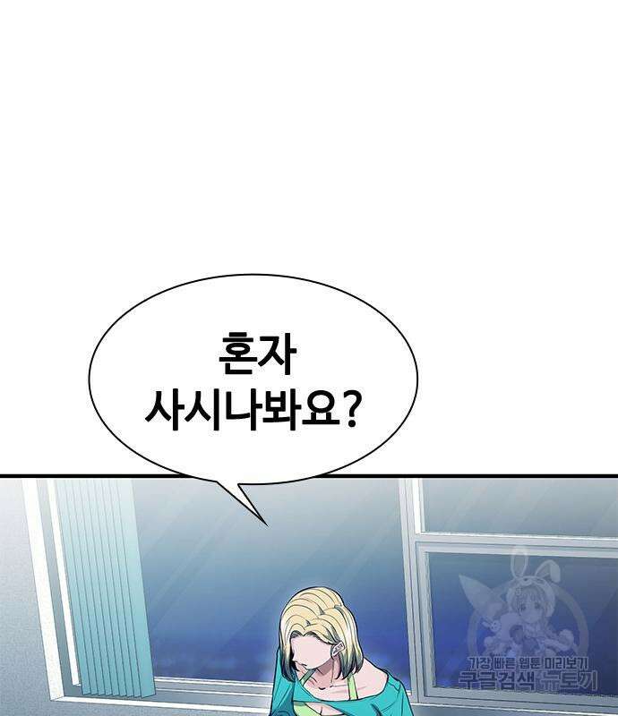 시크릿 플레이어 35화 2